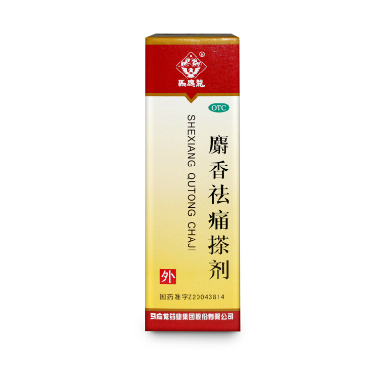 马应龙 麝香祛痛搽剂 用于跌打损伤 瘀血肿痛 风湿瘀阻