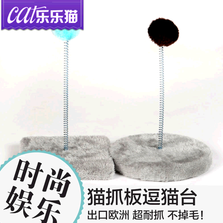 猫咪磨爪玩具猫抓板逗猫台 猫咪用品宠物玩具 猫玩具弹簧逗猫球