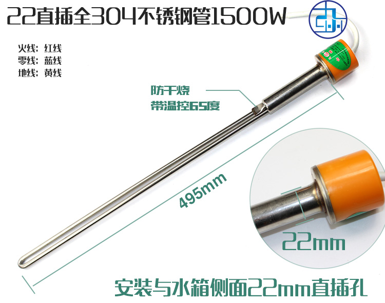 Electric heating tube auxiliary electric heating tube for solar water heater 22mm in-line 1500W thermostatic-Taobao