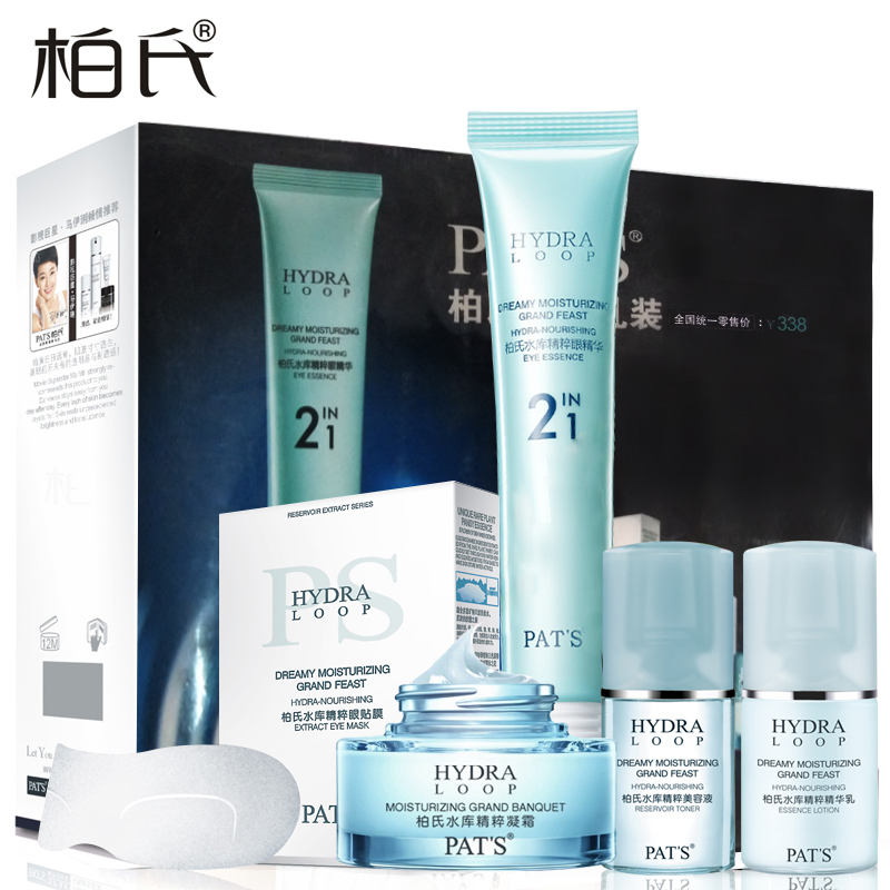 柏氏礼装 水库精粹眼精华+水库精粹眼贴膜 淡化黑眼圈干纹细纹