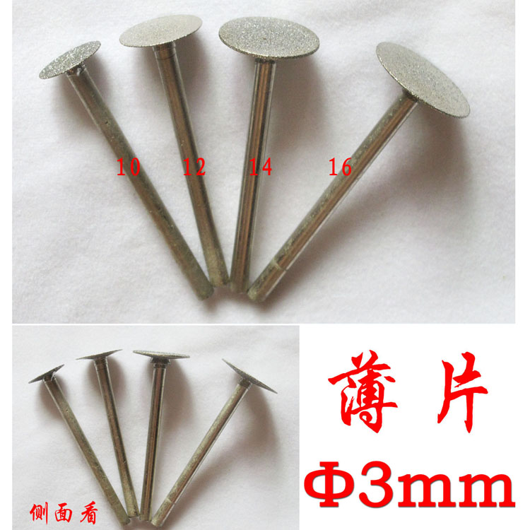 Emery grinding needle sheet K needle 3 0mm handle jade engraving machine handle drill bit gold steel sand carving tool