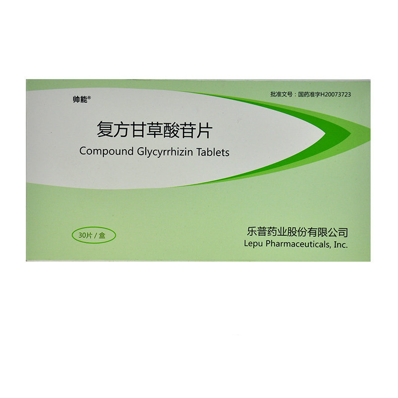 帅能 复方甘草酸苷片 30片/盒