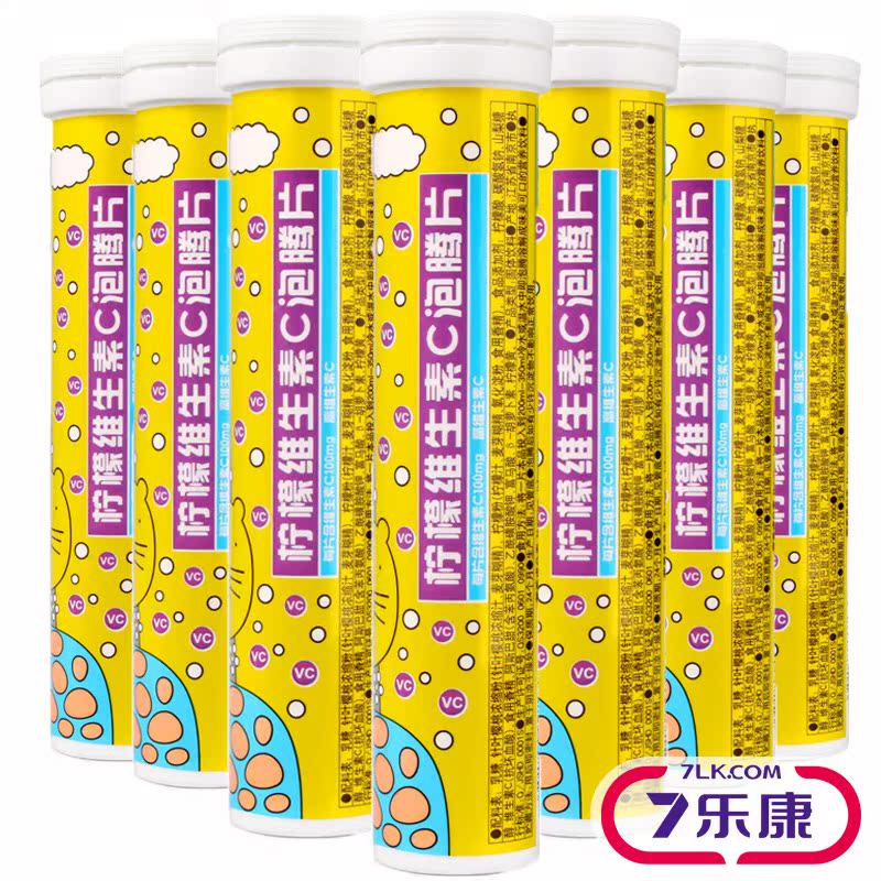 维宜 柠檬维生素C泡腾片 20片 青少年成人补充维生素C 买3送1包邮