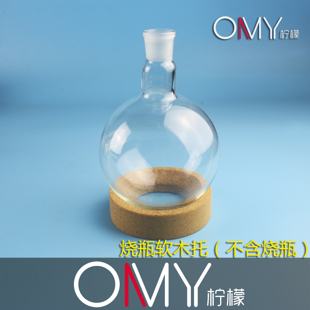 软木烧瓶托 圆底烧瓶垫 软木托座 80/100/110/120/140/160mm