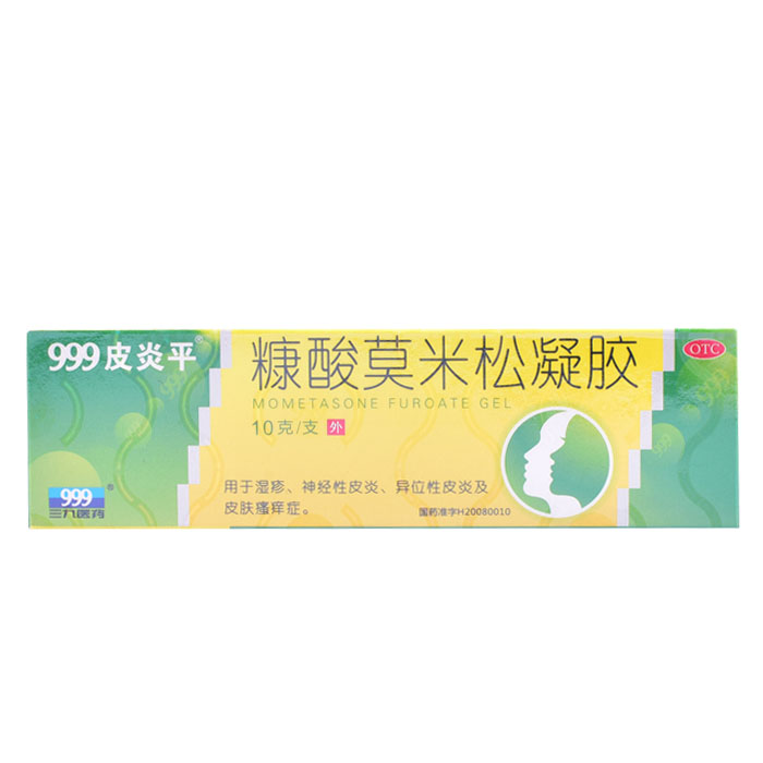 三九999皮炎平 糠酸莫米松凝胶10g 湿疹皮肤瘙痒绿色包装