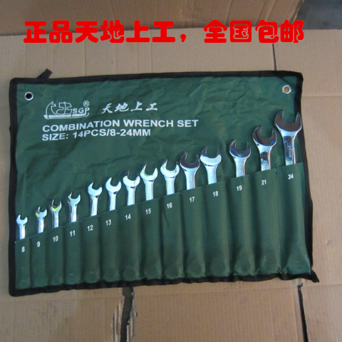 Heaven and earth heavy - use wrench pack Hardware tool repair machine repair bag plum opening wrench