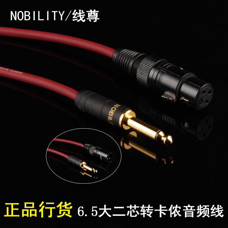 Line Revered Red Hawk 6 35 Big Two Core for Lennon Audio Line 6 5 Microphone Microphone Line