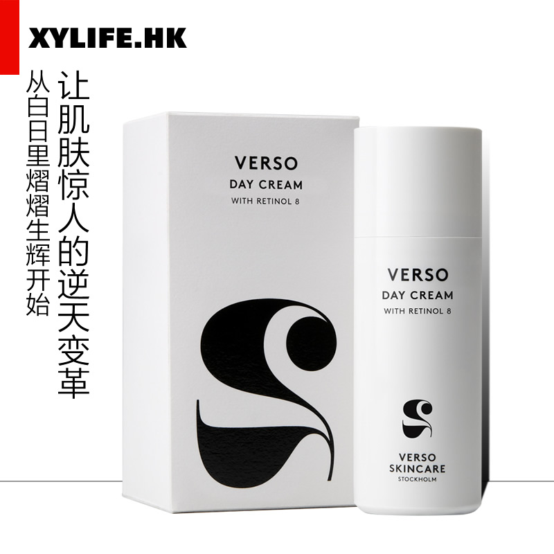 VERSO 2号逆龄日霜50ml SPF15抗皱抗衰老 防晒提亮 滋润修复乳霜