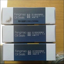 Isuzu rear wheel oil seal 77*102*9 19 77x102x9 19 77 102 9 19