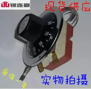 Water boiler Fryer electric cake pan temperature control rotary water heater temperature control switch 30-110 50-300