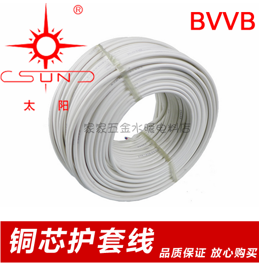 Nanping sun brand two-core sheath line BVVB 2*2 5 4 6 square white flat line pure copper national standard