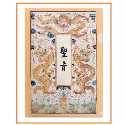 Taiwan tourism, Taipei Palace Museum, cultural and creative commemorative gifts, fine edict folder