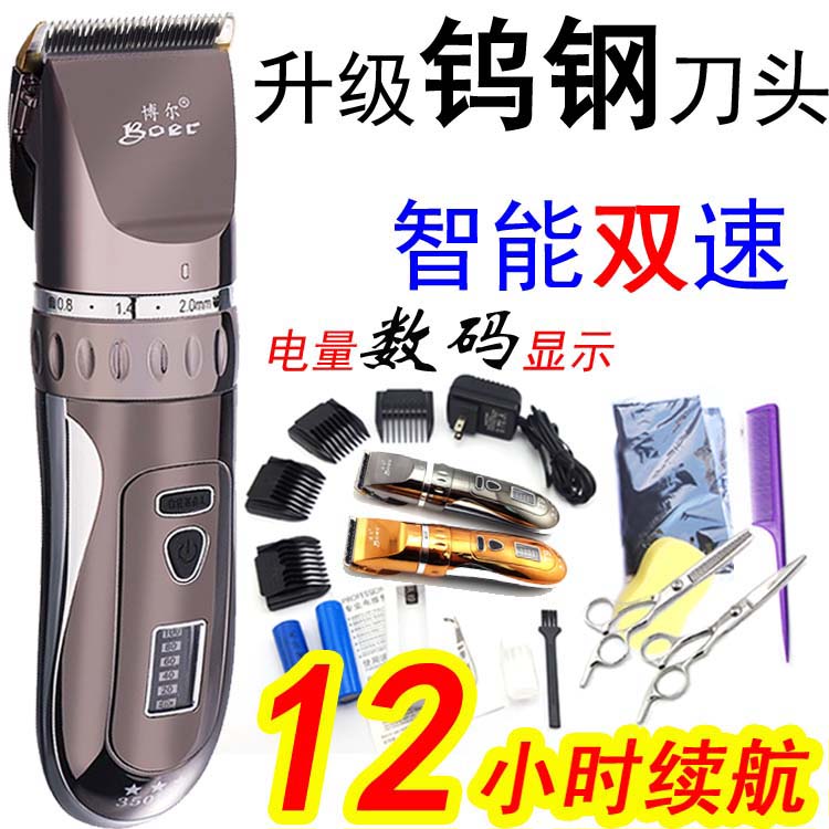 Hair salon tungsten steel cutter head electric clipper LCD display rechargeable two-speed accelerated hairdresser hair stylist hair clipper