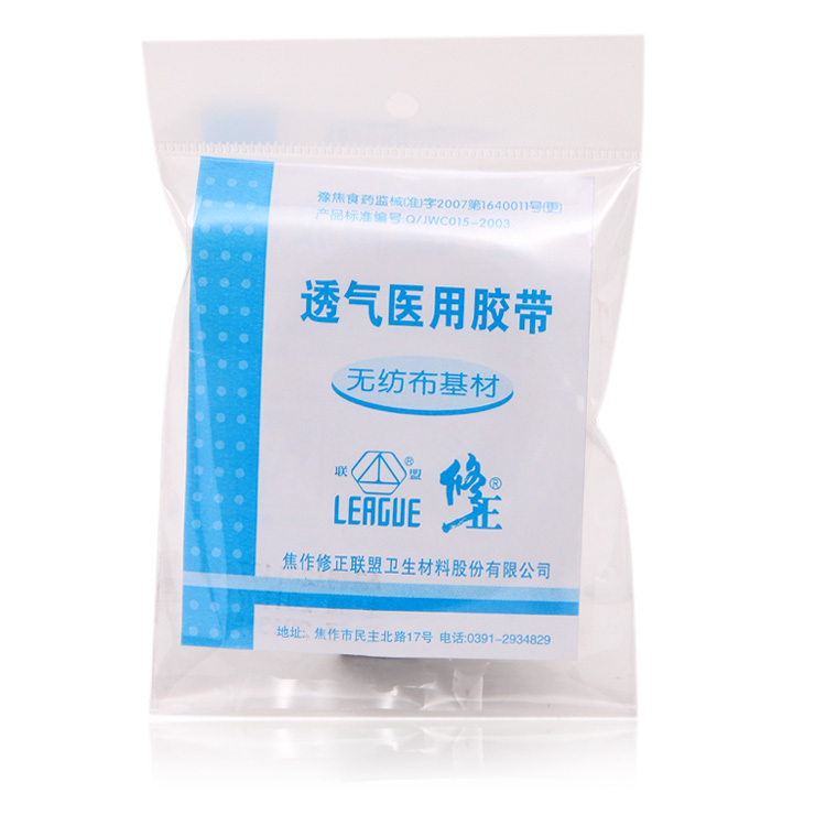 联盟医用胶带1.25cm宽棉布无纺布透气胶带橡皮膏胶布卷 医用胶布