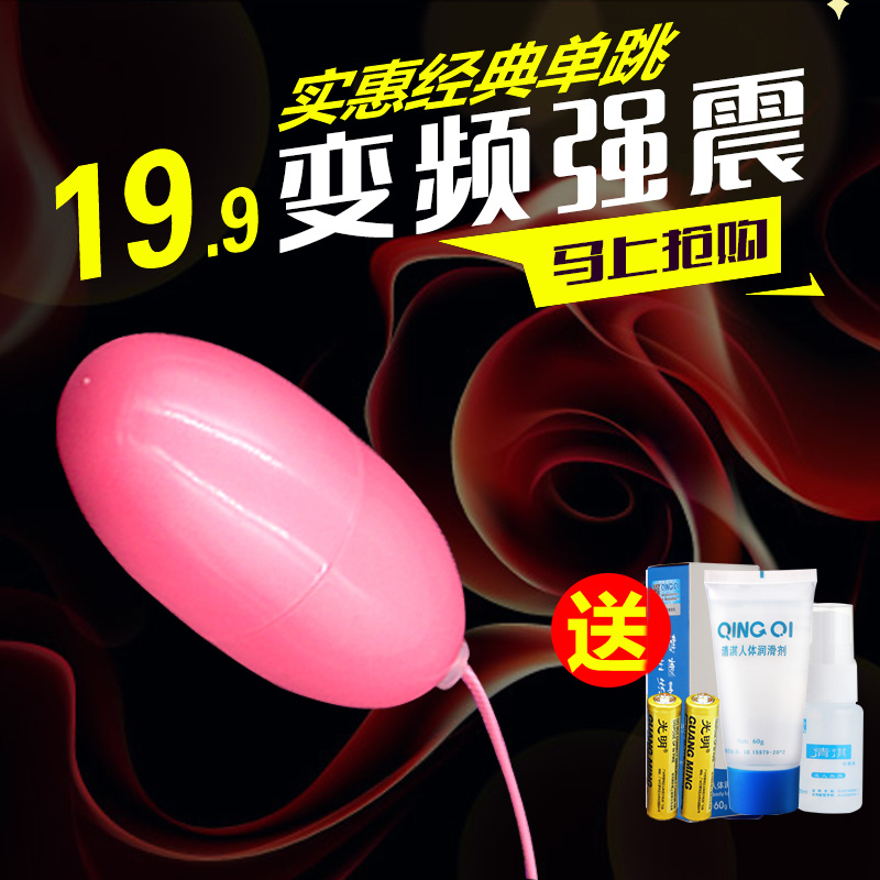 小跳跳蛋女男用强力震动阴蒂刺激高潮自慰器成人用品调情性玩具K