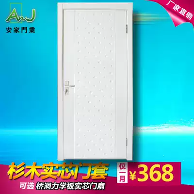 Paint-free solid wood composite door bedroom door solid wood composite door PVC door kitchen door dressing room door wooden door interior door 5044