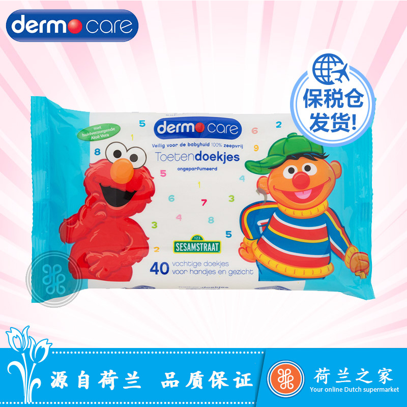 荷兰之家Dermo Care 进口儿童湿纸巾芝麻街儿童湿巾 40片/盒