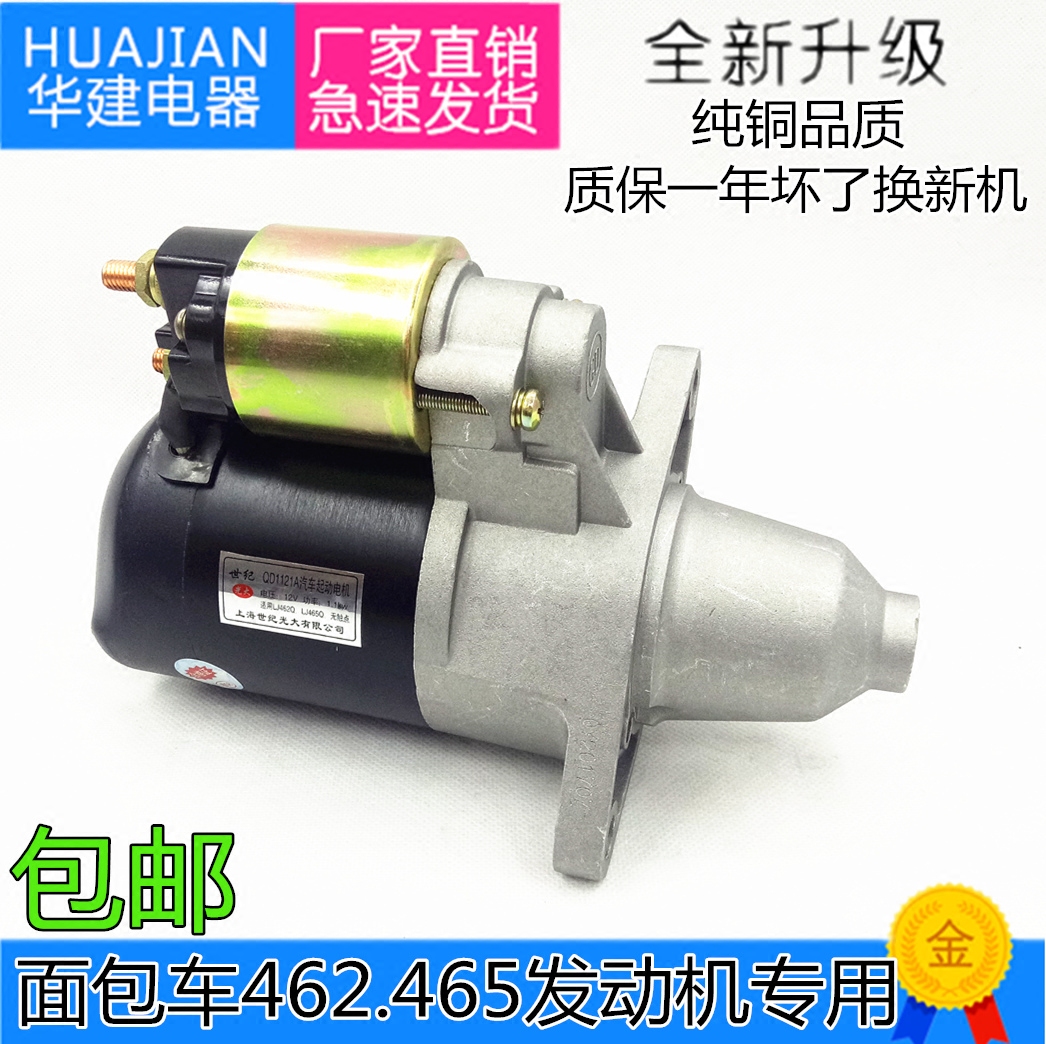 Micro - car Micro - car Micro - car Guang Chang River Starts Dongfeng Xiaofeng Start van 1121A 465 2 Stage Motor