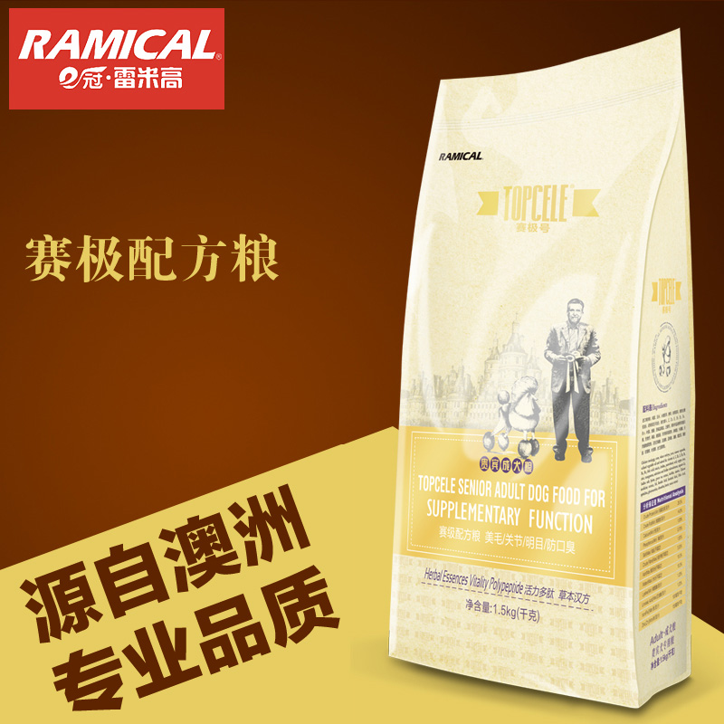 雷米高赛极号亮毛美毛泰迪贵宾专用成犬粮1.5kg 全国26省特价包邮