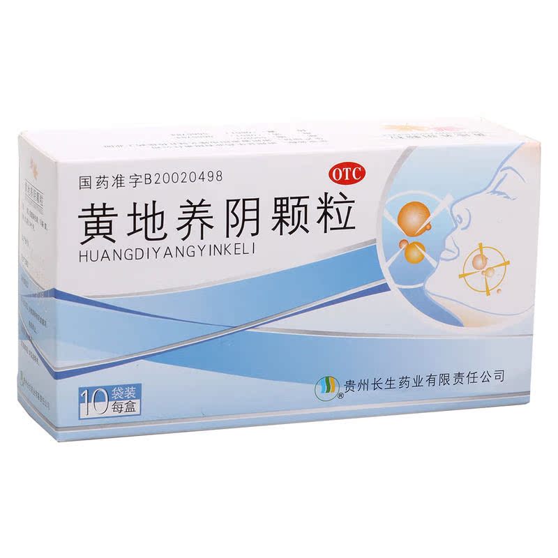 包邮】长生 黄地养阴颗粒 12g*10袋 养阴清肺 清热除湿 凉血通络