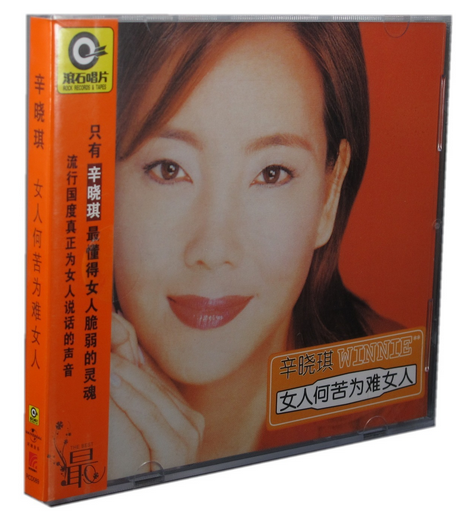 正版专辑|滚石经典唱片·辛晓琪:女人何苦为难女人(CD)