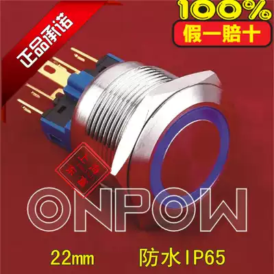 Car gas station special button release electric shock type 22mm waterproof reset button GQ22-11E 24v220v