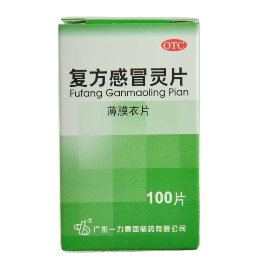 一力 复方感冒灵片 0.23g*100片/盒 风热感冒 发热头痛鼻塞流鼻涕