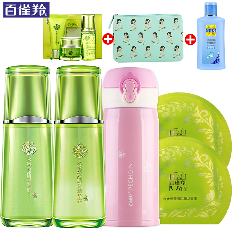 百雀羚洗面奶女水嫩精纯化妆品套装补水保湿爽肤水乳液护肤化妆品