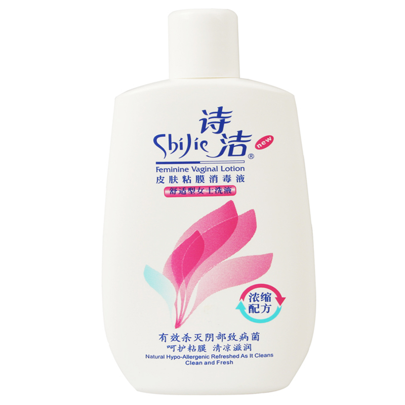 诗洁皮肤粘膜消毒液 洗液230ml 包邮 女性女人私处清洁阴部 清洗