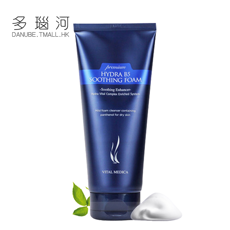 韩国正品AHC洗面奶B5玻尿酸洁面乳180ml 保湿补水控油孕妇可用