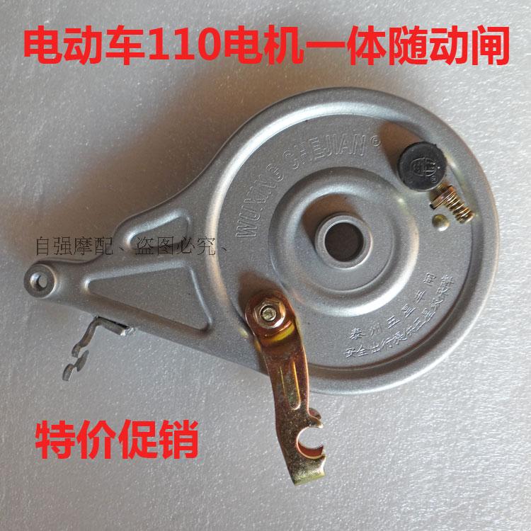 Electric vehicle motor integrated 110 type servo brake electric vehicle brake drum brake assembly brake pad