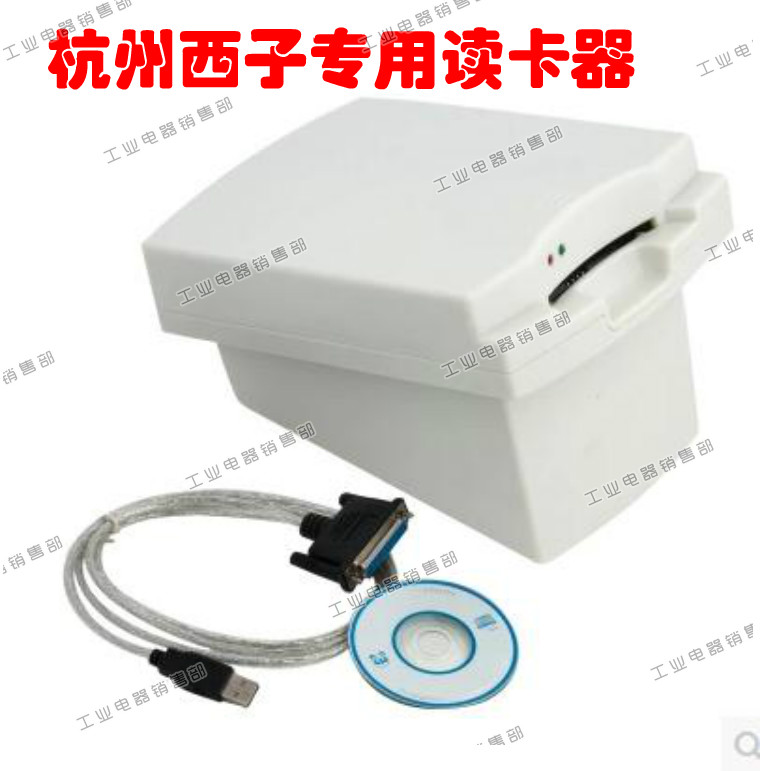 Hangzhou Xizi Electricity Meter Watch Electricity Meter IC Card Reader Prepaid System Sales DDSY86DTSY601