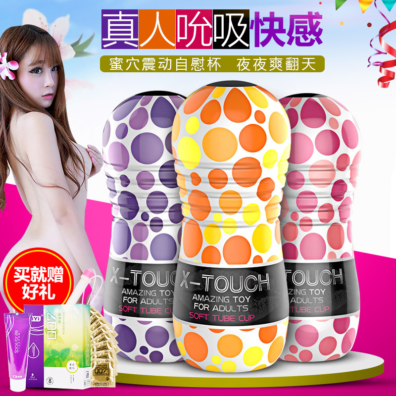 男用自慰器真阴电动飞机杯夹吸抽插处女名器撸管成人情趣性用品CR