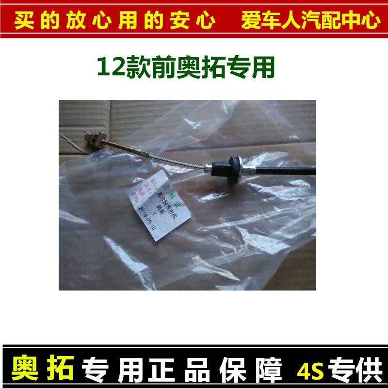 Suzuki Jiangnan Old Alto Happy Prince Clutch Cable Clutch Cable Pull Lock Clutch Cable Assembly