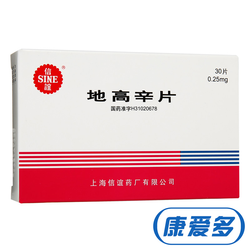 SINE/信谊 地高辛片 0.25mg*30片/盒