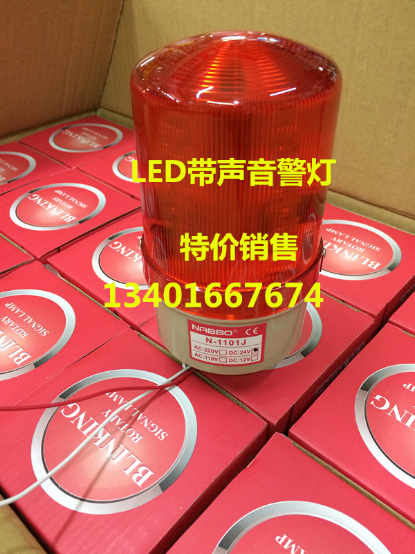 Alarm Light NABBO NABBO N-1101J with sound LED light 12v 24v 220v 110V