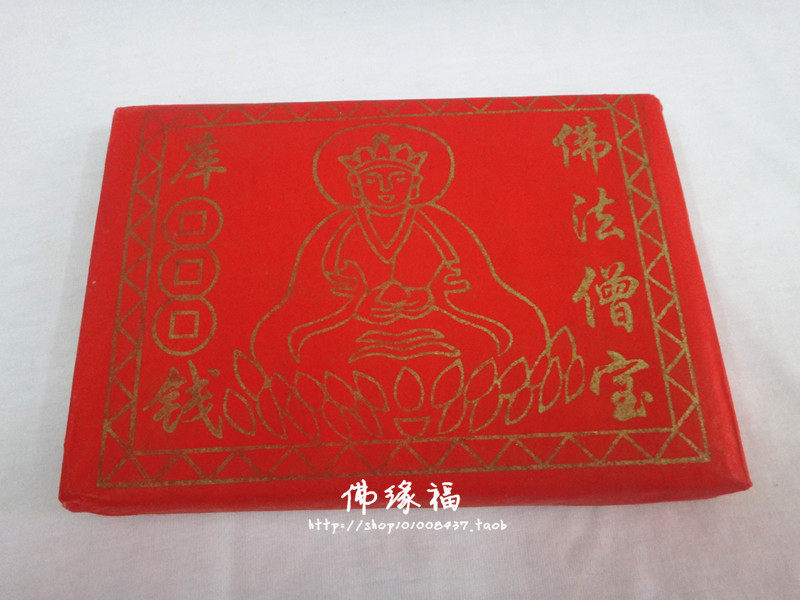 Library Money Bank Silver Thread Money Meditate Burning Paper Sacrifice to Ancestors Supplies July fifteen Supplies Yellow Paper