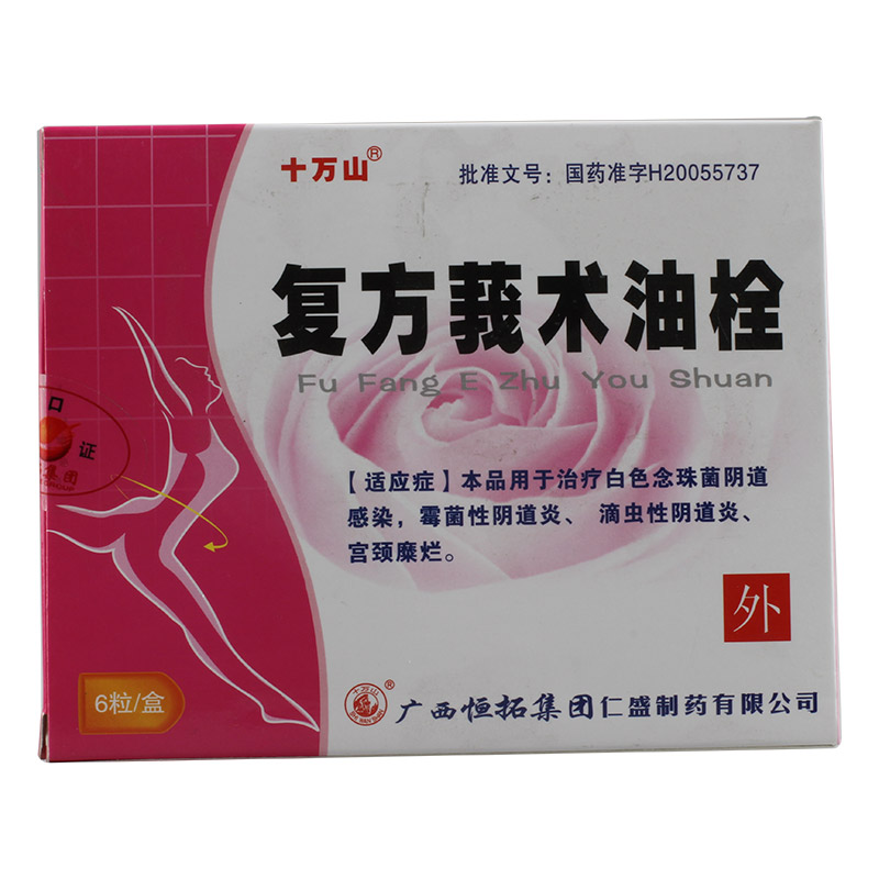 十万山 复方莪术油栓 6粒/盒