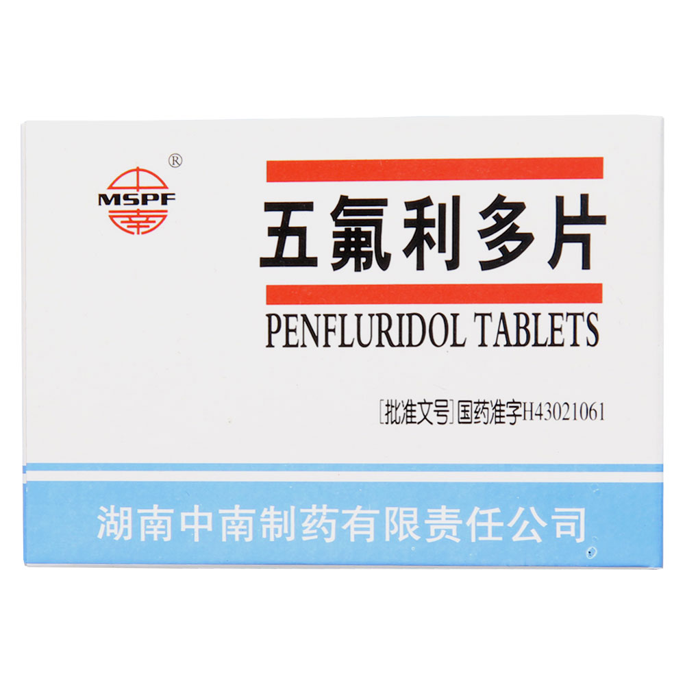 中南（药品） 五氟利多片 20mg*20片/盒