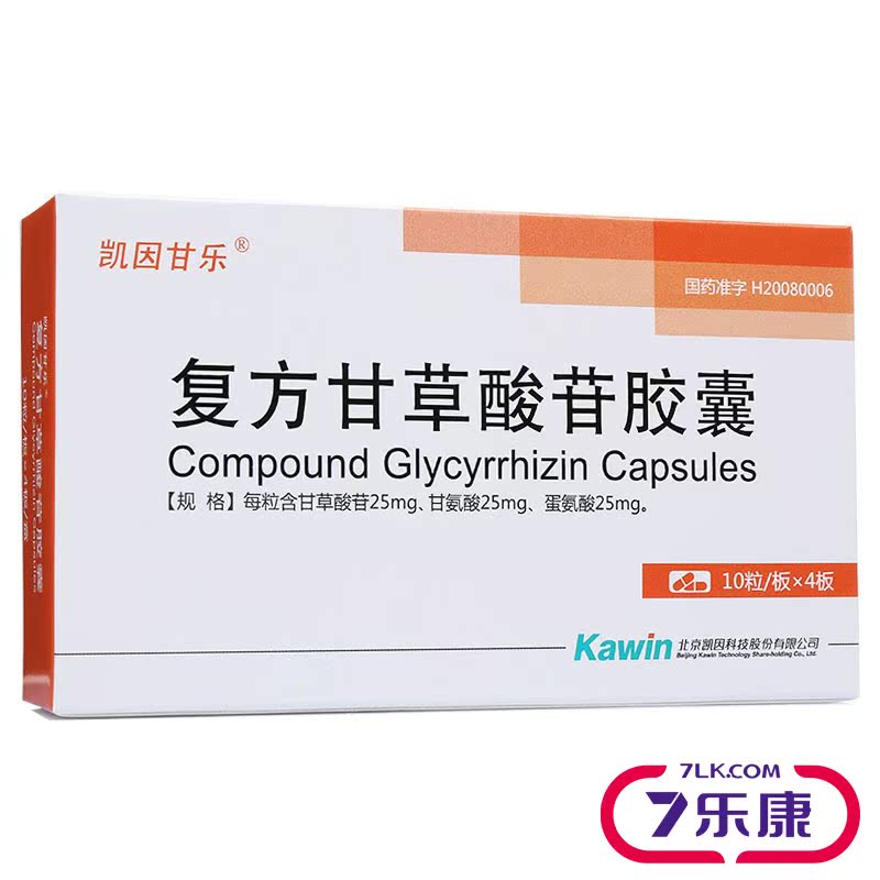 凯因甘乐 复方甘草酸苷胶囊 40粒/盒
