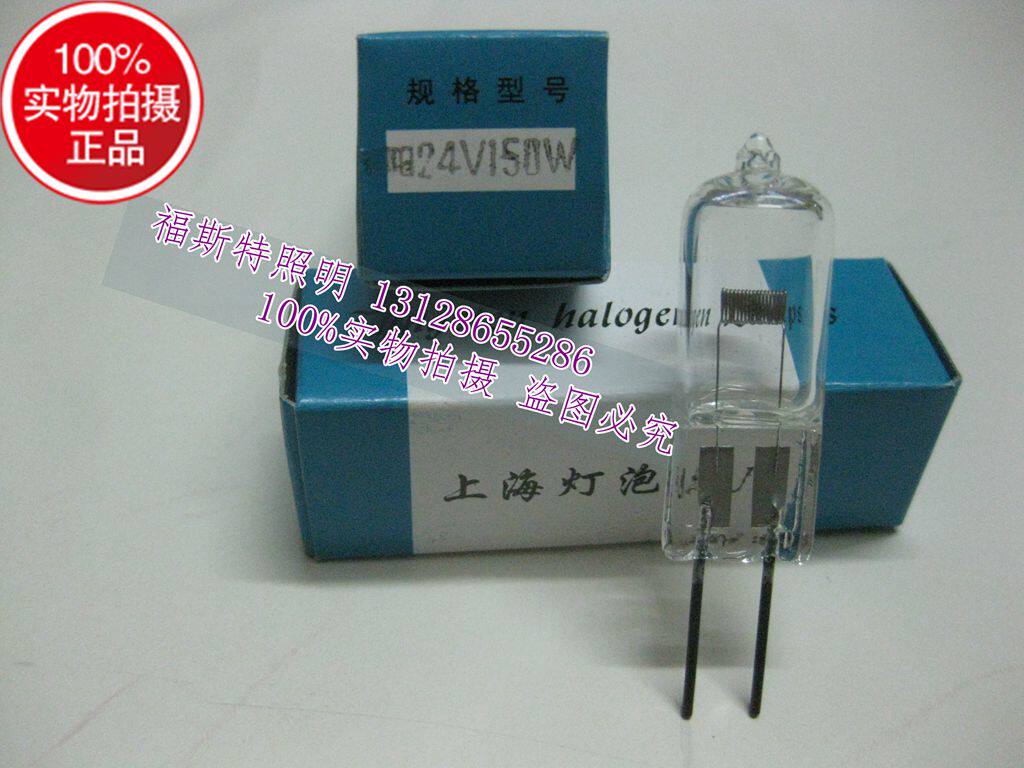 Homegrown to yang 24v150w 100W 75W Medical teaching instrument special halogen tungsten lamp rice bubble halogen lamp-Taobao