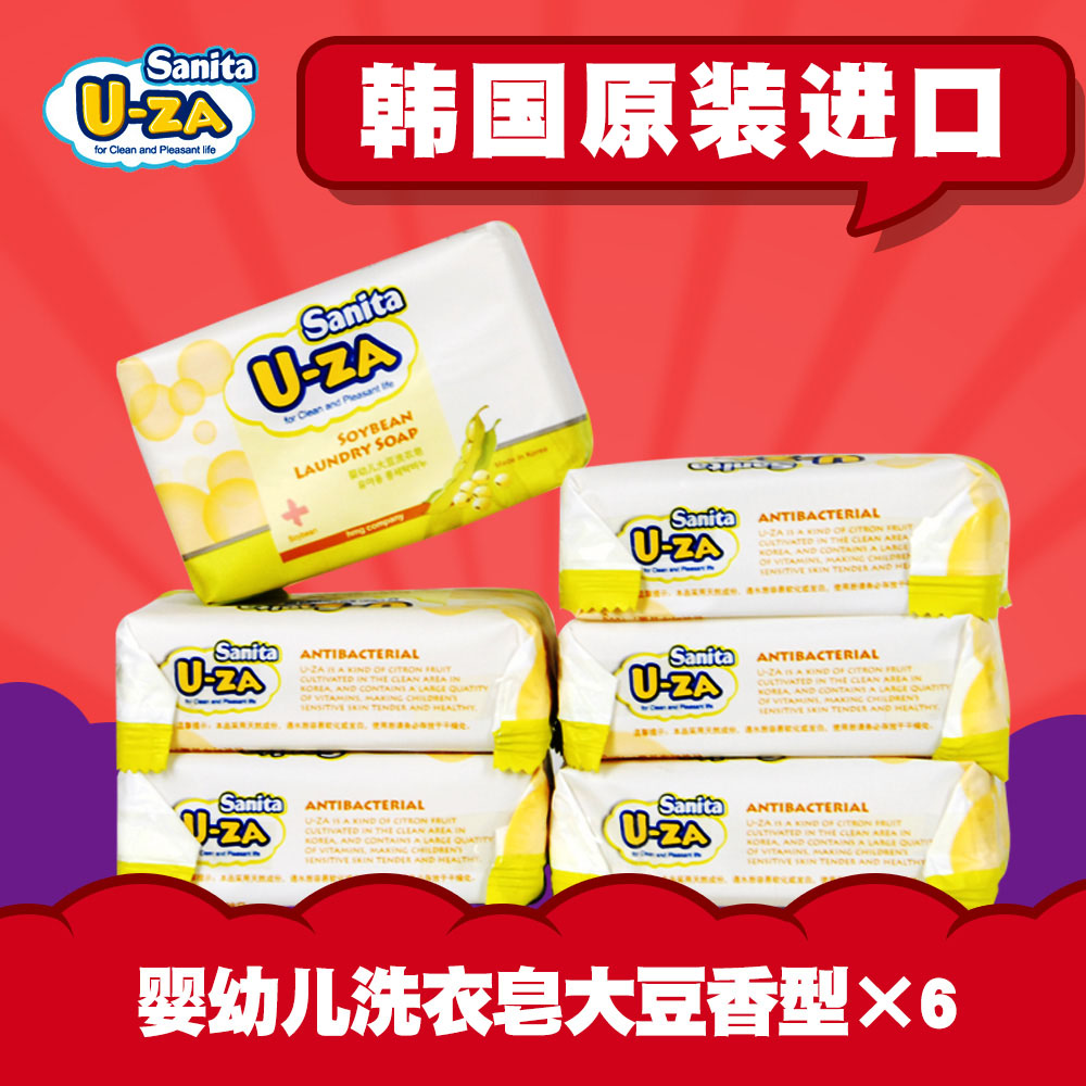 母婴用品瑞贝 韩国进口U-ZA婴儿洗衣皂 uza宝宝洗衣肥皂尿布bb皂