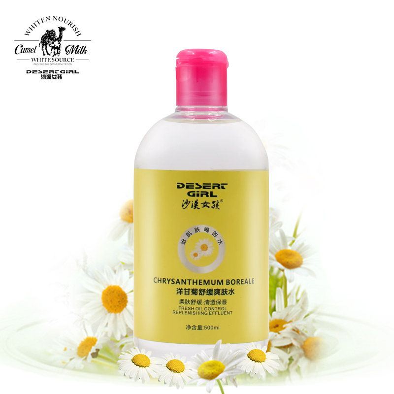 【天猫超市】沙漠女孩洋甘菊500ml 爽肤水补水保湿柔肤水化妆水