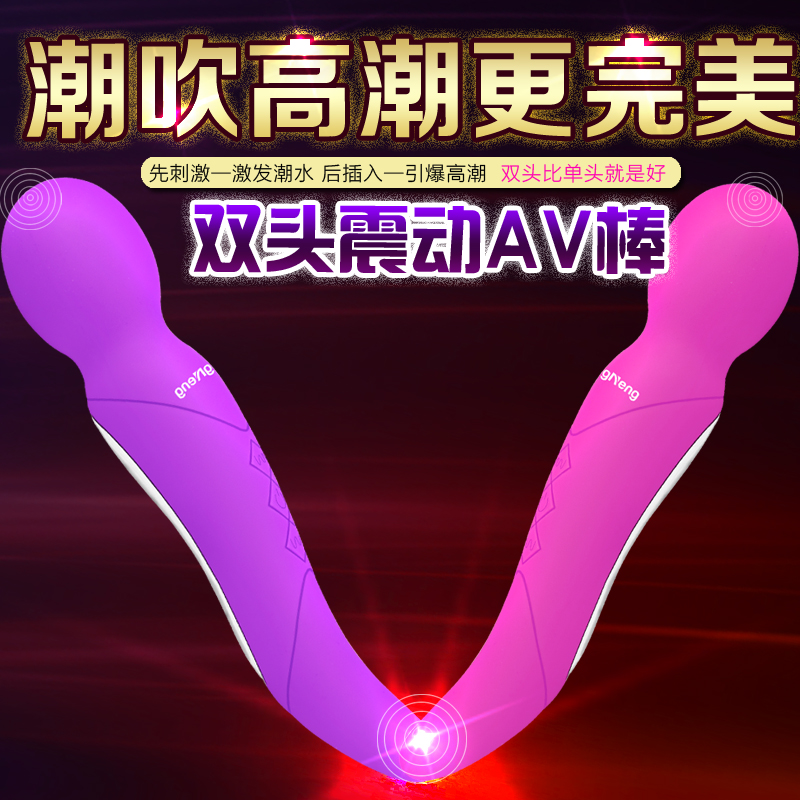 女用双头按摩静音强振动棒自慰器G点按摩阴蒂刺激抽插高潮情趣JM