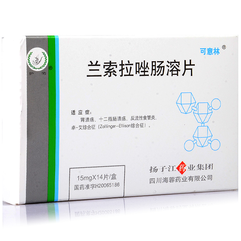 可意林 兰索拉唑肠溶片 15mg*14片/盒