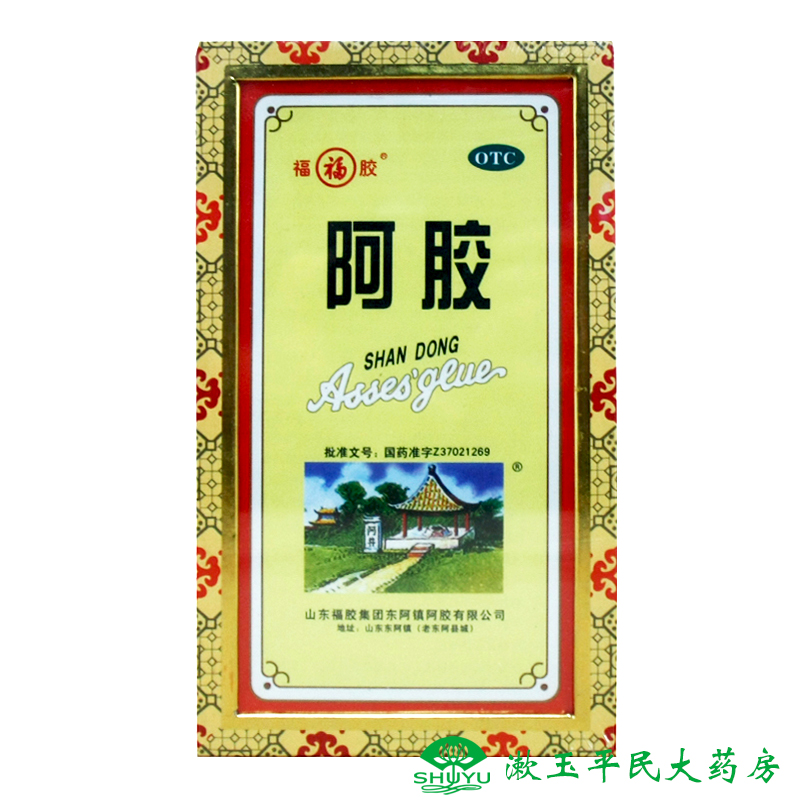 福牌阿胶正品250g山东东阿镇阿胶块精装黄盒补血固元福胶