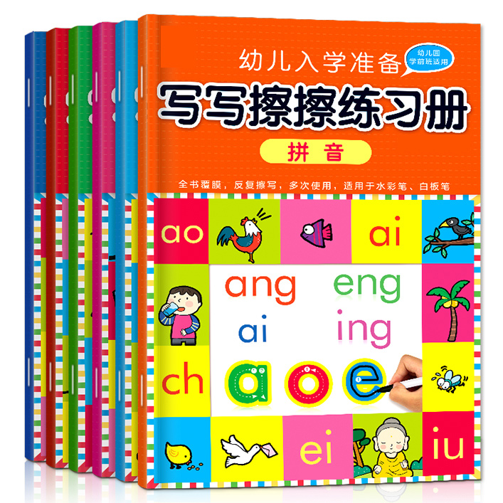 学前儿童数字描红本拼音汉字描红神奇反复写幼儿园练习本精装6册