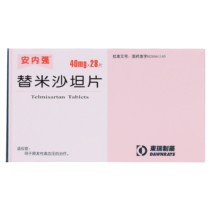 安内强 安内强 替米沙坦片 40mg*28片/盒