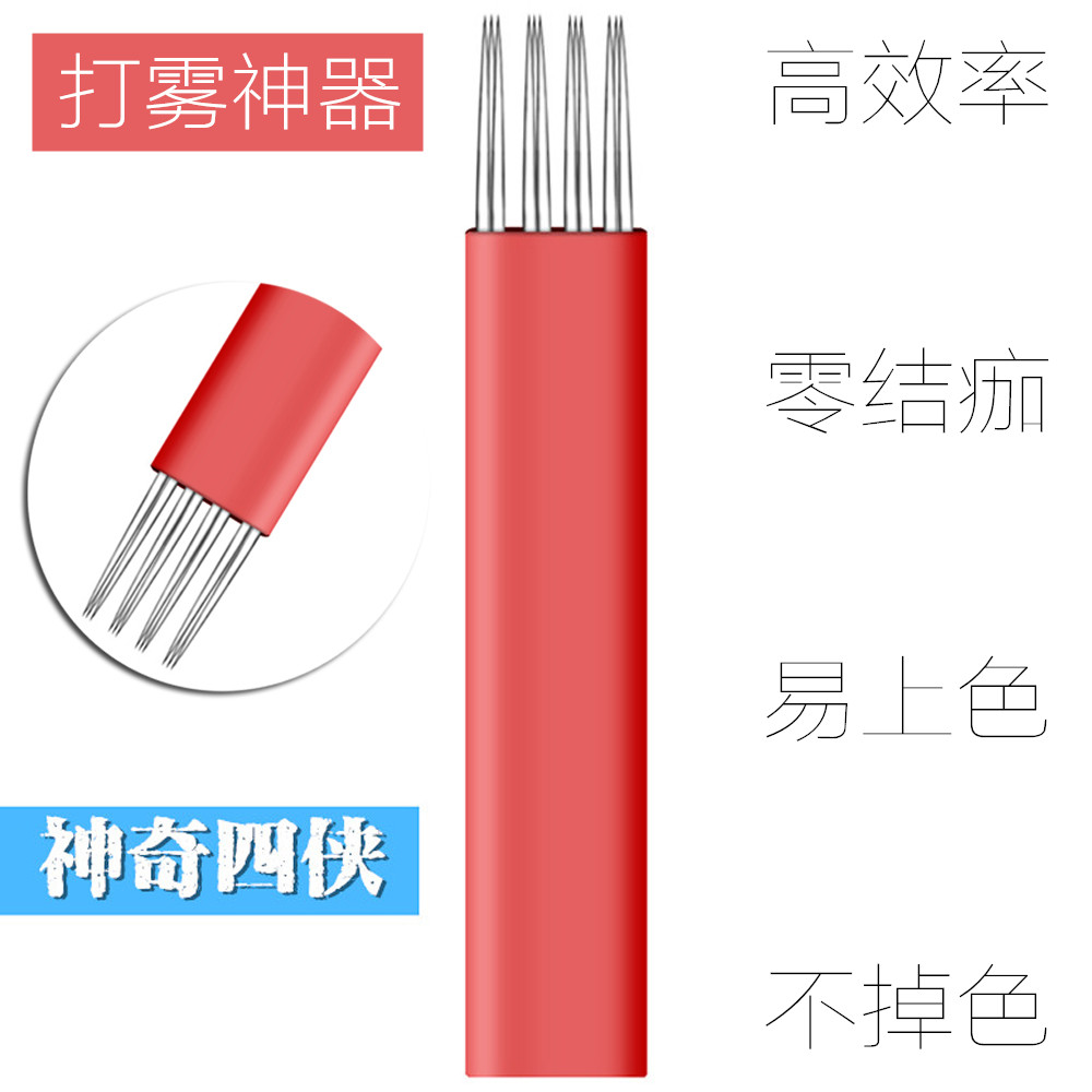 韩式半永久雾眉针神奇四侠打雾针吴刚伦点彩眉针海藻眉针片烟霏眉