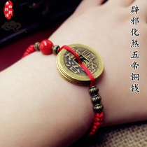 Attract wealth ward off evil spirits transform evil and prevent villains King Kong knot pure copper Wudi coin copper coin multicolored rope red rope bracelet anklet